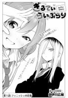 Guilty Library - Manga, Comedy, School Life, Yuri, One Shot
